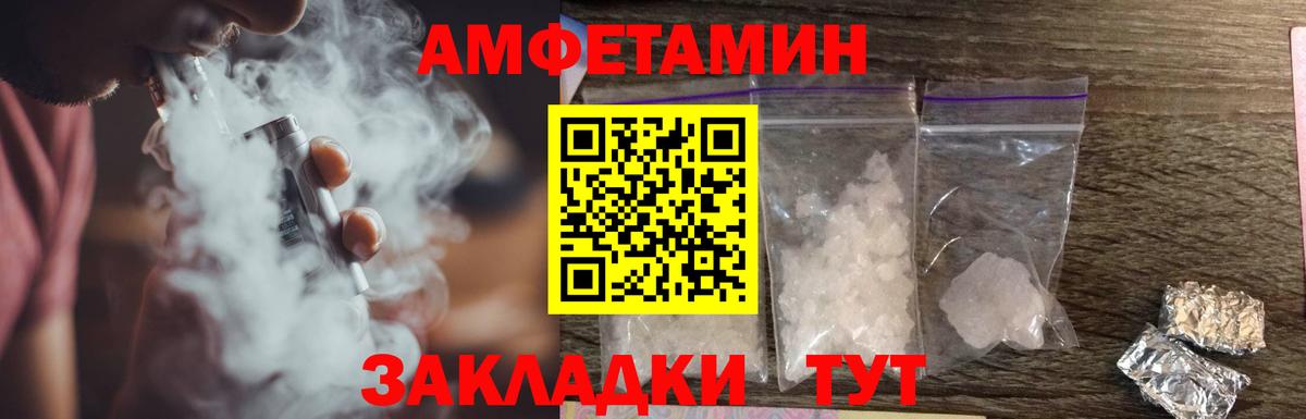АМФЕТАМИН  АМФЕТАМИН 97%  Вход с VPN  Amphetamine  Подольск 