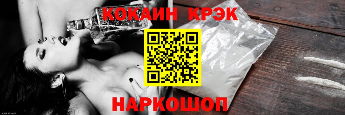 Подольск  КОКАИН  Вход с VPN  COCAIN 98% 