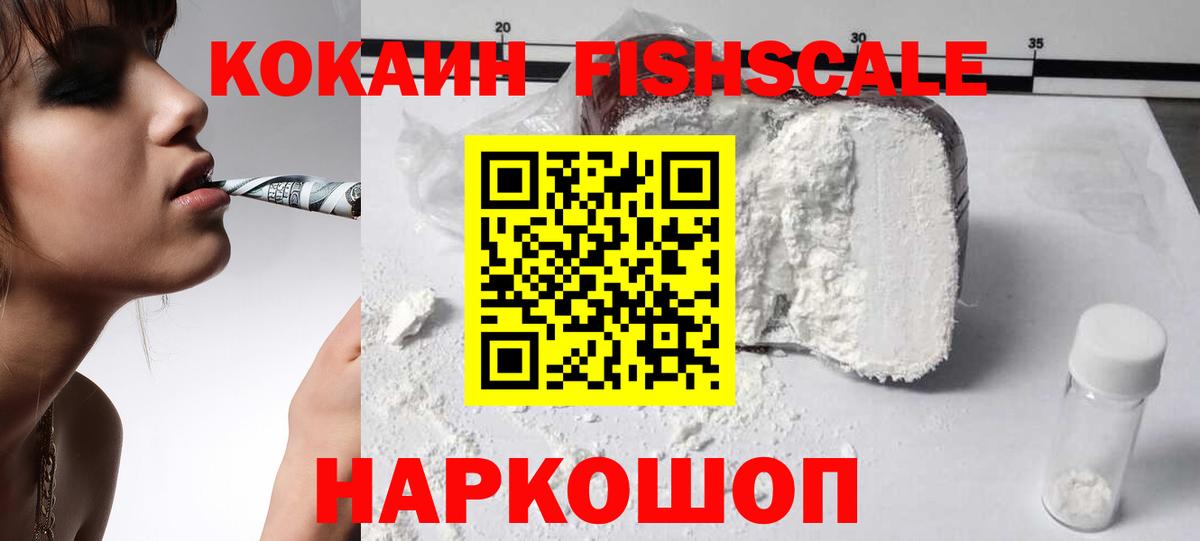 COCAIN Эквадор Подольск