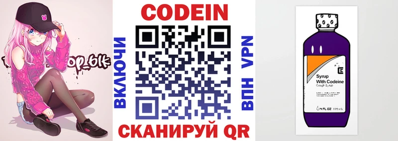 Codein Purple Drank  omg ССЫЛКА  Подольск 
