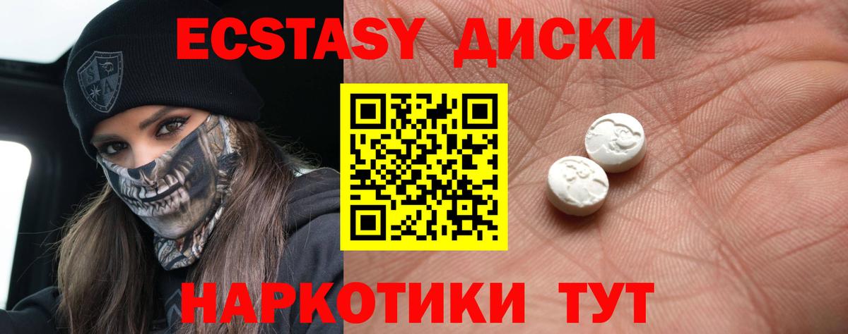 ЭКСТАЗИ Дубай Подольск