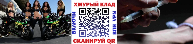 ГЕРОИН герыч  ОМГ ОМГ сайт  Подольск  где найти  