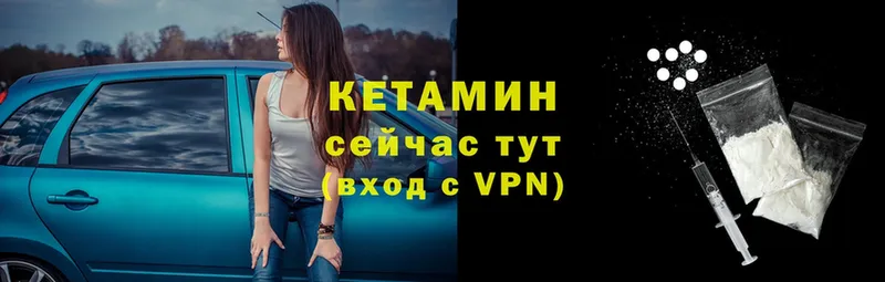 Кетамин VHQ  ОМГ ОМГ вход  Подольск 