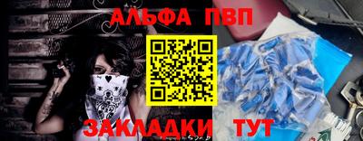 ALPHA-PVP Донецк
