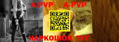 ALPHA-PVP Донецк