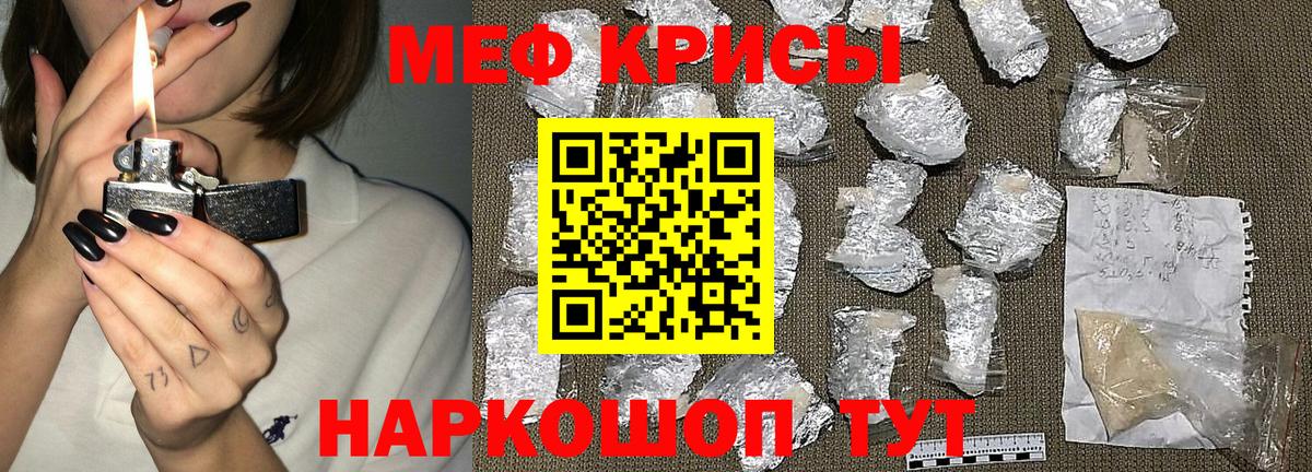 Мефедрон  Вход с VPN  Подольск  Мефедрон кристаллы  МЯУ-МЯУ мука 