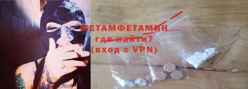 Метамфетамин Methamphetamine  Подольск 