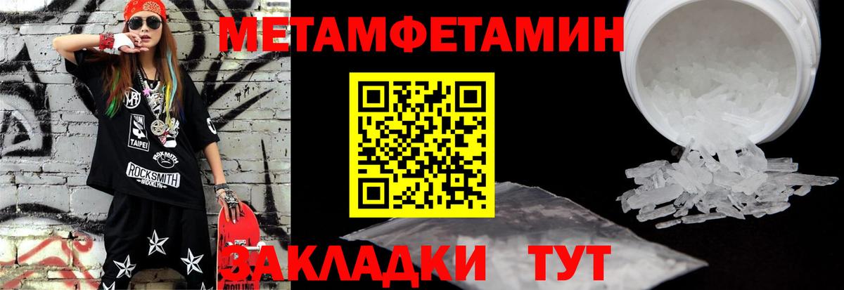 МЕТАМФЕТАМИН  Первитин Декстрометамфетамин 99.9%  Вход с VPN  Подольск 