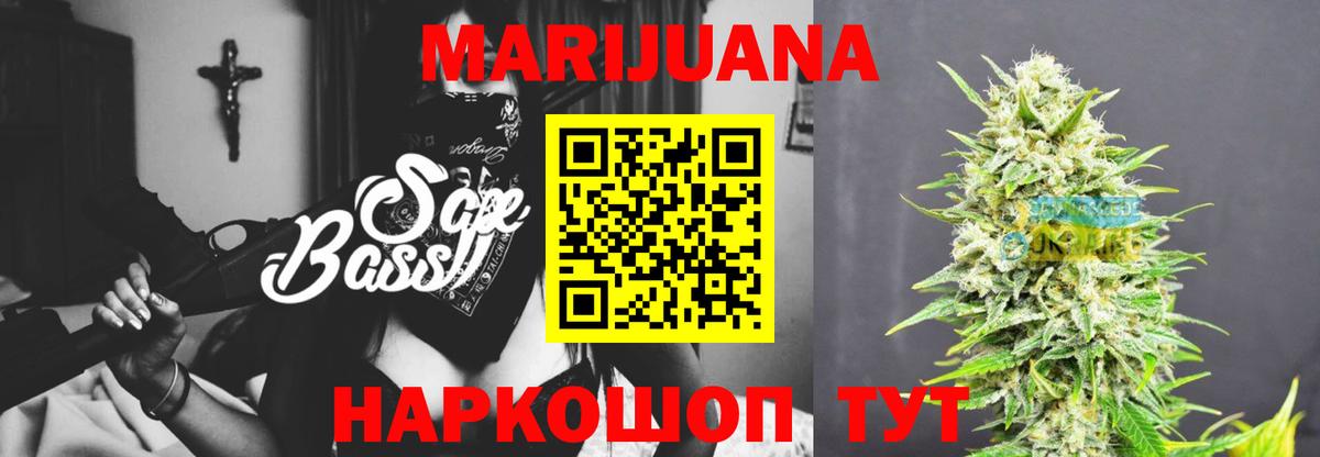 Шишки марихуана гибрид  Вход с VPN  Каннабис Bruce Banner  Подольск  Канабис конопля 